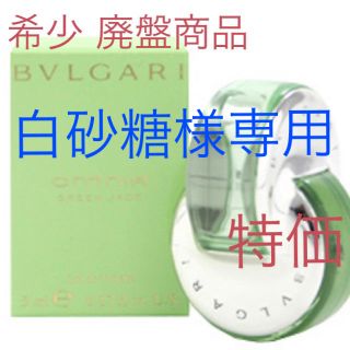 ブルガリ(BVLGARI)のお値下げ　希少！ブルガリ オムニア　グリーンジェイド 5ml(ユニセックス)