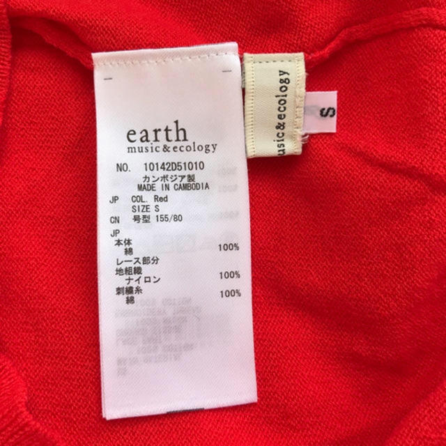 earth music & ecology(アースミュージックアンドエコロジー)のアースミュージックエコロジー 半袖 カーディガン レディースのトップス(カーディガン)の商品写真