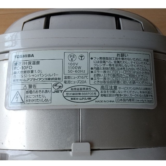 東芝(トウシバ)のTOSHIBA IH炊飯器 5.5合炊き スマホ/家電/カメラの調理家電(炊飯器)の商品写真