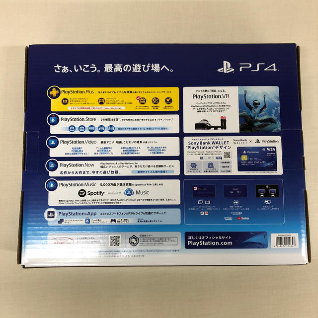 【新品未開封】PlayStation4 プレステ4 PS4 本体 500GB