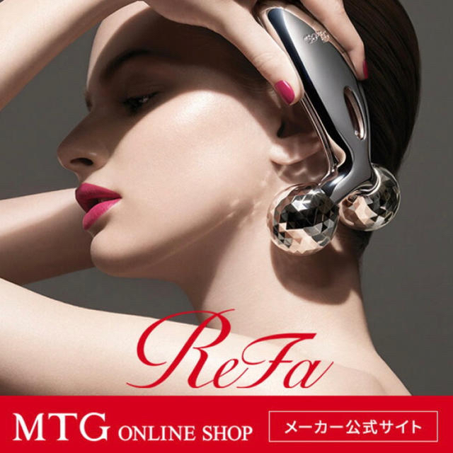 ReFa(リファ)の愛様専用　新品 未開封 リファカラット ReFa CARAT スマホ/家電/カメラの美容/健康(フェイスケア/美顔器)の商品写真