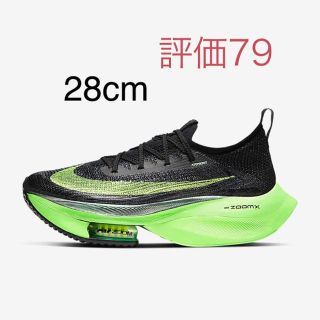 ナイキ(NIKE)のNIKE AIR ZOOM エアーズーム アルファフライ ネクスト (ランニング/ジョギング)