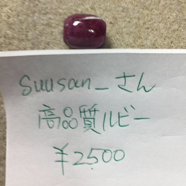 suusanさん