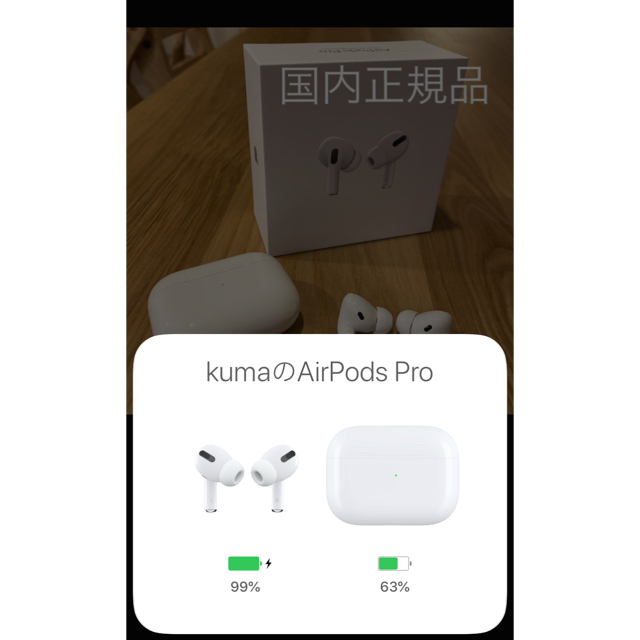 国内正規品 AirPods Pro イヤホン 両耳のみMWP22J/A