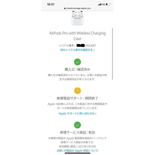 国内正規品 AirPods Pro イヤホン 両耳のみMWP22J/A