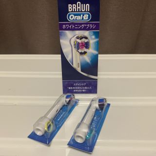 ブラウン(BRAUN)のBRAUN Oral-B ブラウン オーラルビー ホワイトニングブラシ 2本(電動歯ブラシ)