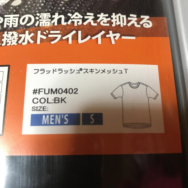 finetrack(ファイントラック)のファイントラック　スキンメッシュ スポーツ/アウトドアのアウトドア(登山用品)の商品写真