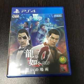 龍が如く0 誓いの場所 PS4(家庭用ゲームソフト)