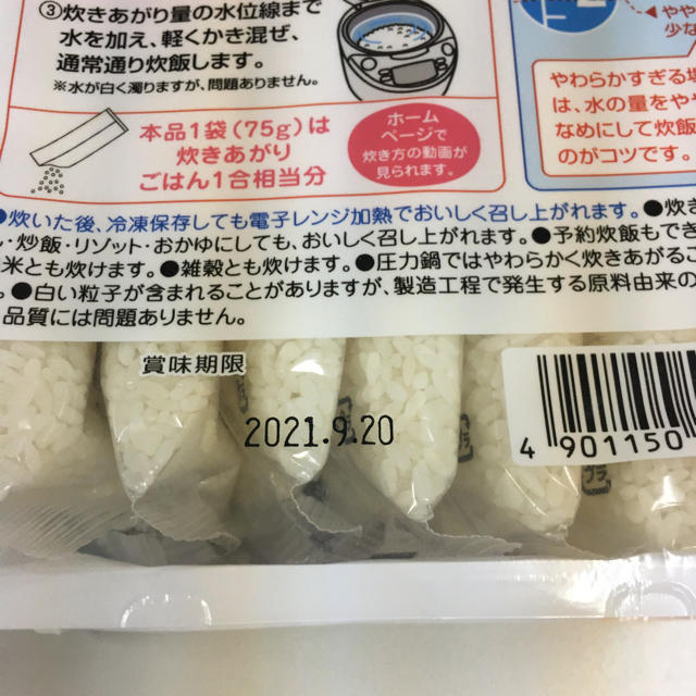 大塚製薬(オオツカセイヤク)のマンナンヒカリ　75g✖️7袋 コスメ/美容のダイエット(ダイエット食品)の商品写真