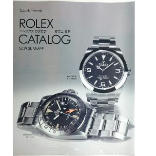 ロレックス(ROLEX)のロレックスカタログ２０１９(腕時計(アナログ))