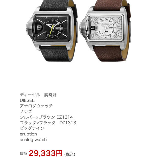 未使用 ディーゼル DIESEL 腕時計 | gellonautos.cl