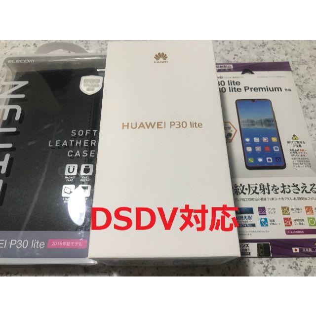 HUAWEI P30 lite ブルー SIMフリー DSDV対応 保証有 100%本物保証