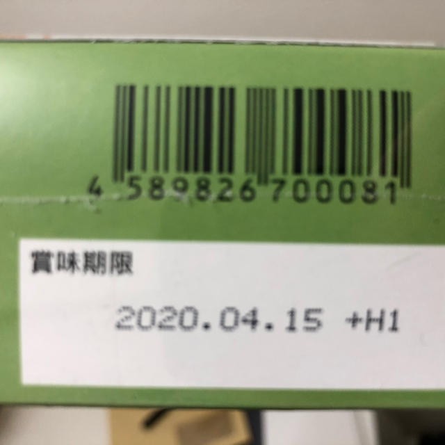  【訳有り特価】ZEN生酵素（非加熱）30包入  食品/飲料/酒の健康食品(その他)の商品写真