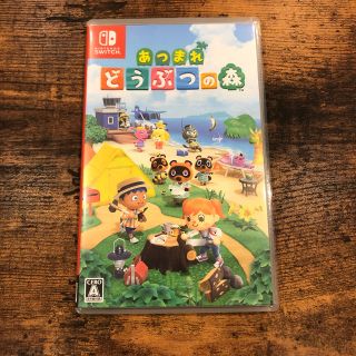 あつまれ どうぶつの森 Switch(家庭用ゲームソフト)