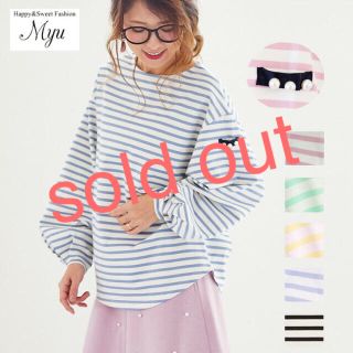 ★週末限定お値下げ★Myu ミュー 肩デザイン春色ボーダーT サックス 新品(Tシャツ(長袖/七分))