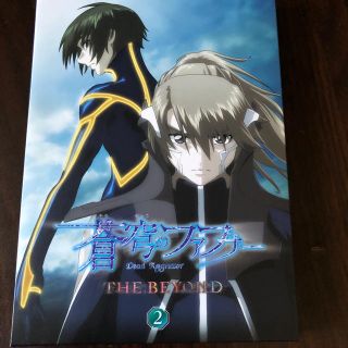 「蒼穹のファフナー　THE　BEYOND　2」DVD DVD(アニメ)