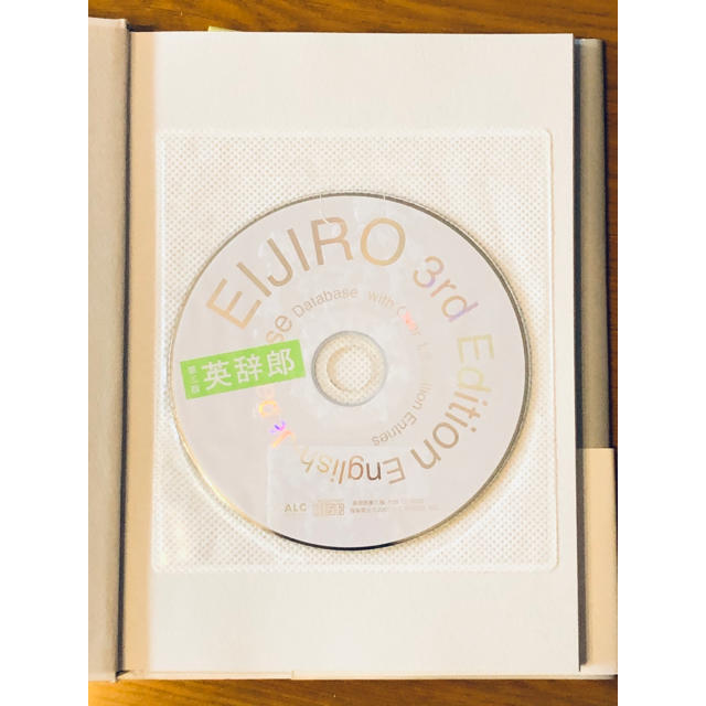 【新品・未使用】英辞郎 150万項目収録! 進化を続ける英和・和英データベース エンタメ/ホビーの本(語学/参考書)の商品写真