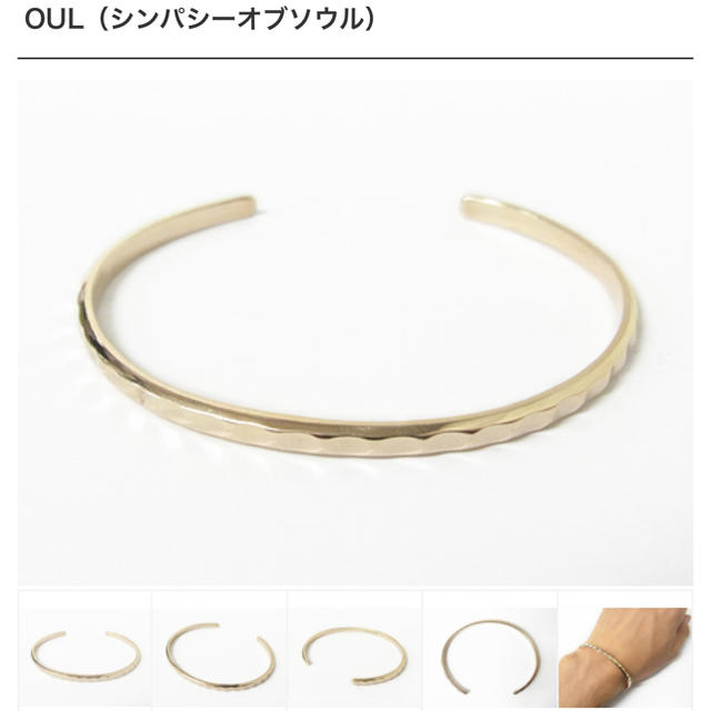 AAA(トリプルエー)の美品 シンパシーオブソウル 10K ゴールド バングル メンズのアクセサリー(バングル/リストバンド)の商品写真