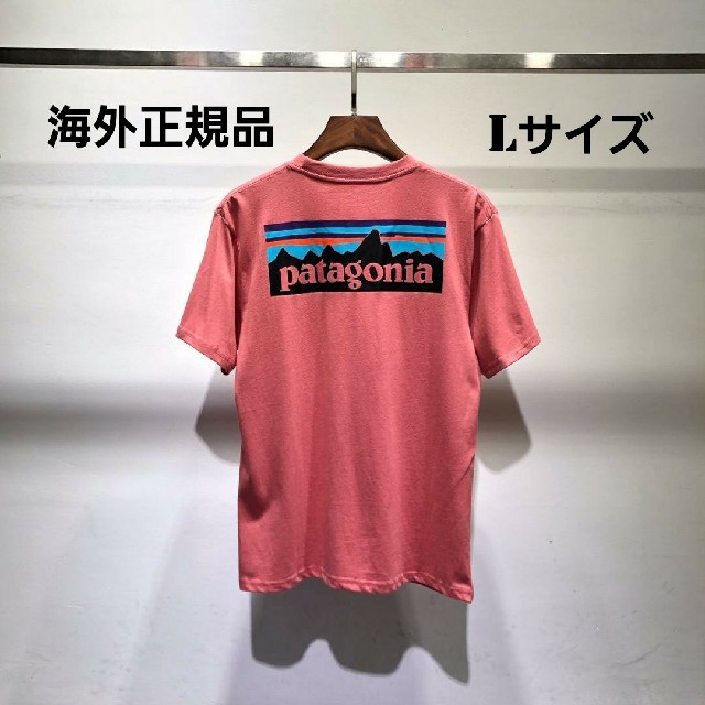 海外正規品　即日発送　patagonia　半袖Tシャツ　ピンク　Lサイズ