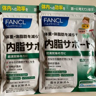 ファンケル(FANCL)のないしサポート　内脂サポート30日分（2個セット）(その他)