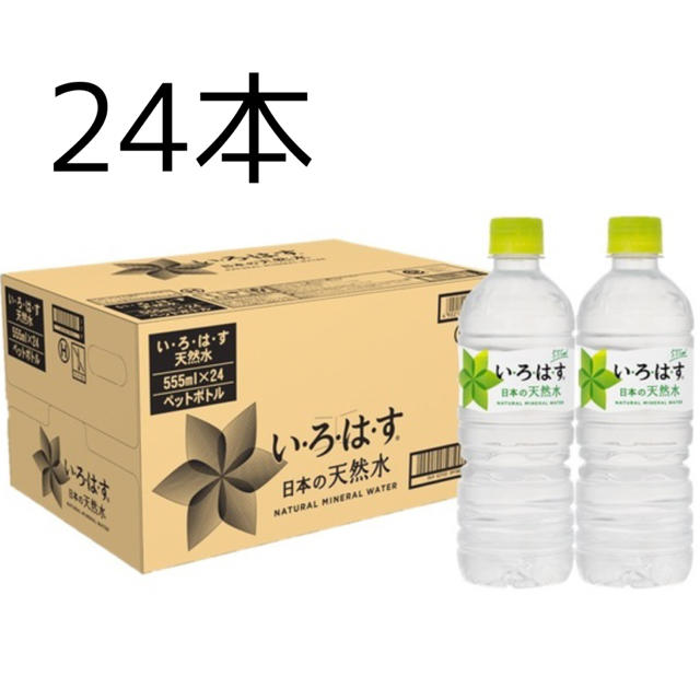 送料無料 いろはす 24本の通販 by kem's shop|ラクマ 送料無料 いろはす 24本の通販 by kem's shop|ラクマ