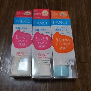 ファンケル(FANCL)のファンケル　洗顔セット(洗顔料)