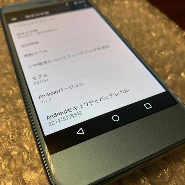 SHARP(シャープ)の美品 Y mobile SHARP 507SH Android one  スマホ/家電/カメラのスマートフォン/携帯電話(スマートフォン本体)の商品写真