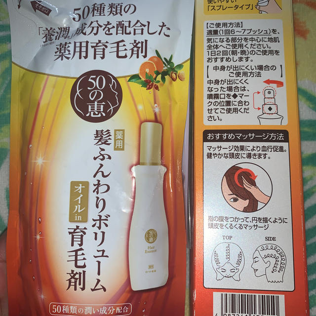 ロート製薬 - 🉐50の恵 髪ふんわりボリューム育毛剤(160ml)＆詰替