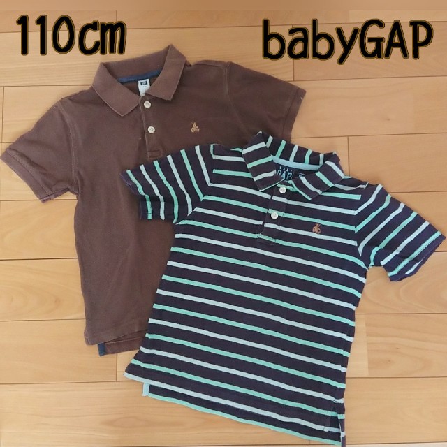 babyGAP(ベビーギャップ)の110㎝  babyGAP  ポロシャツ 2枚 キッズ/ベビー/マタニティのキッズ服男の子用(90cm~)(Tシャツ/カットソー)の商品写真