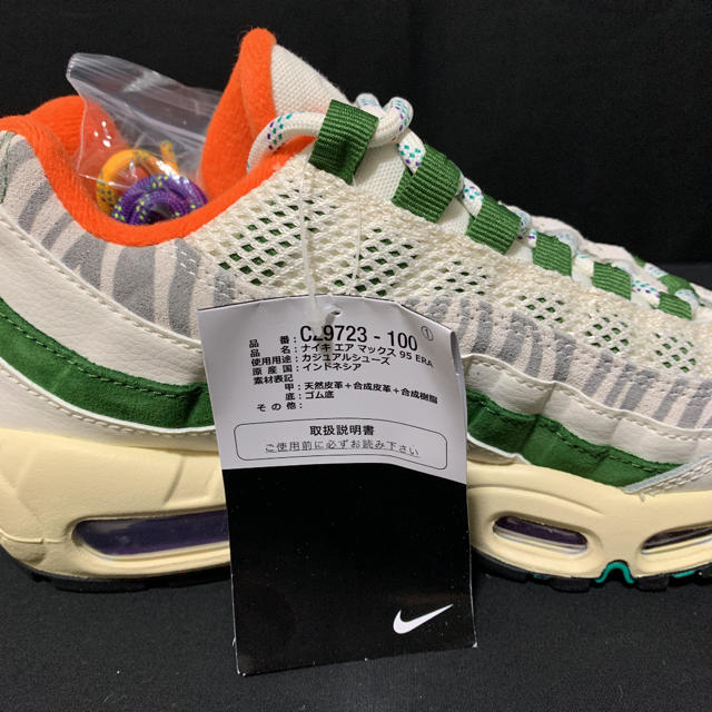 NIKE AIRMAX95 ERA ♪新品・未使用♪