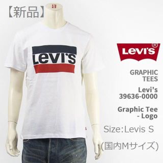 リーバイス(Levi's)のLevi's リーバイス ロゴグラフィック Tシャツ(国内Mサイズ）(Tシャツ/カットソー(半袖/袖なし))