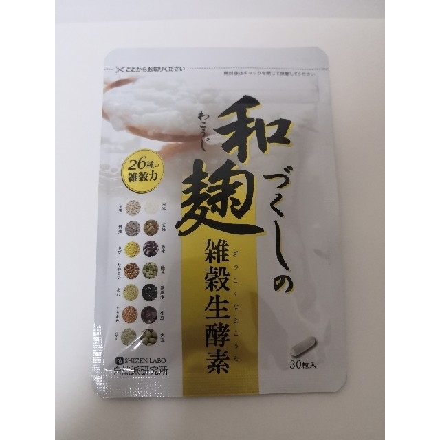 和麹(わこうじ)づくしの雑穀生酵素 食品/飲料/酒の健康食品(その他)の商品写真
