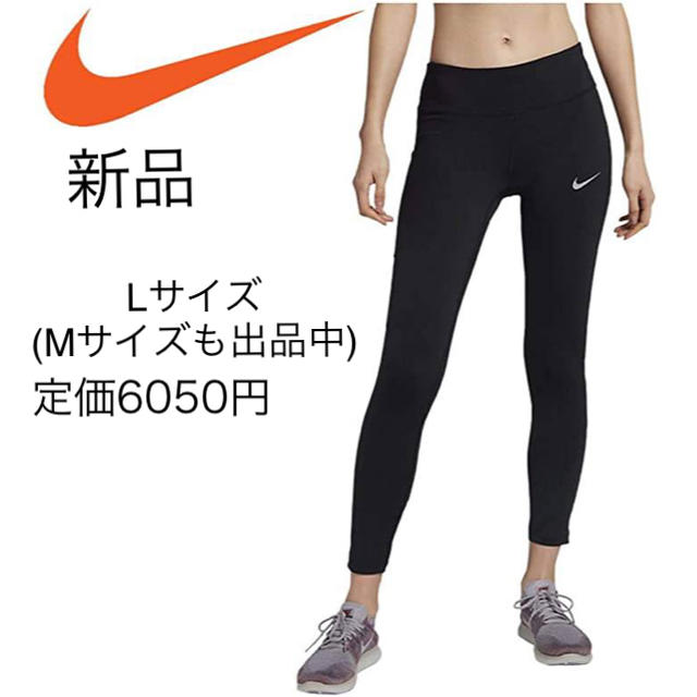 NIKE(ナイキ)のNIKE ナイキ レディース パワー レーサータイツ　ロングタイツ レギンス レディースのレッグウェア(レギンス/スパッツ)の商品写真