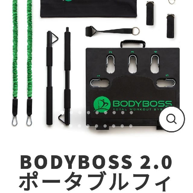 スポーツ/アウトドアBODY BOSS 2.0 ボディーボス 自宅トレーニング