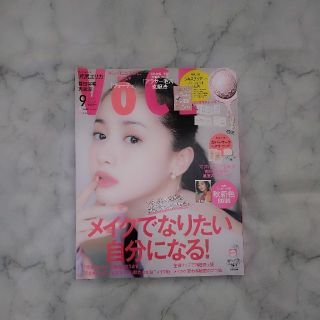 コウダンシャ(講談社)のVoCE (ヴォーチェ) 2019年 09月号　一部付録付き(美容)