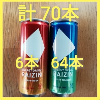 タイショウセイヤク(大正製薬)の大正製薬 RAIZIN ライジンエナジードリンク70本　2種(ソフトドリンク)
