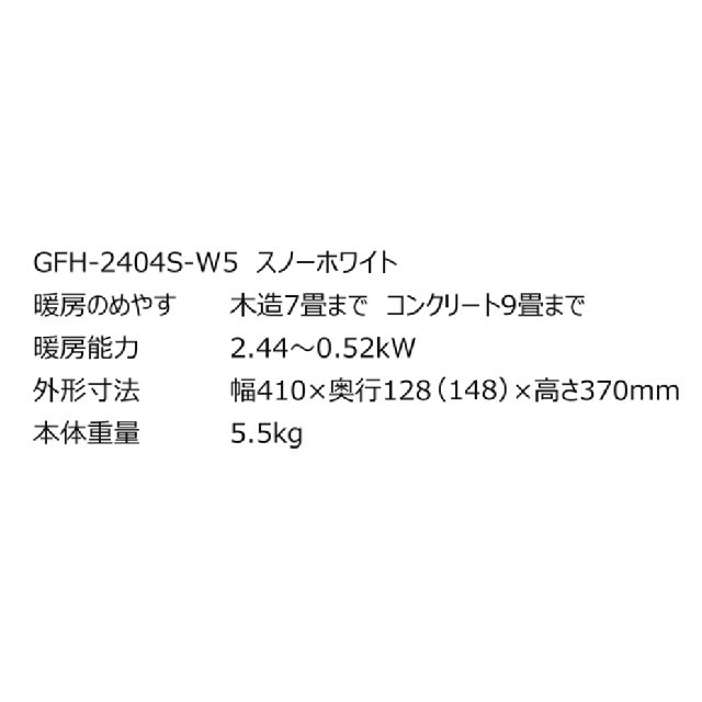 ★新品未使用未開封★ノーリツ　ガスファンヒーター　GFH-2404S　都市ガス