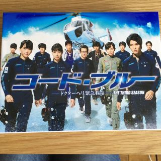 ジャニーズ(Johnny's)のコードブルー ドクターヘリ third season DVD(TVドラマ)