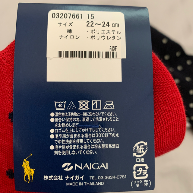 POLO RALPH LAUREN(ポロラルフローレン)の新品POLOレディース靴下 レディースのレッグウェア(ソックス)の商品写真