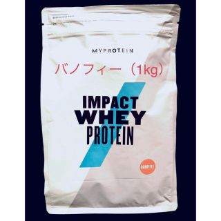 マイプロテイン(MYPROTEIN)のマイプロテイン インパクトホエイプロテイン バノフィー味 1kg(プロテイン)