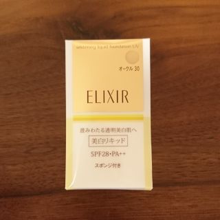 エリクシール(ELIXIR)のELIXIR シュペリエル ホワイトニングリキッドUV(ファンデーション)