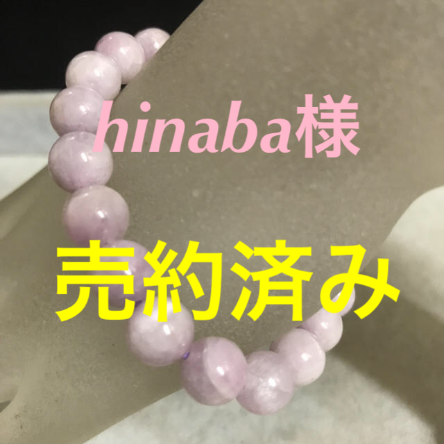 【お気に入り】 j★大感謝祭★無償の愛♡【ミルキークンツァイト『リチア輝石』ブレス】❤️ ブレスレット+バングル 【お気に入り】 j★大感謝祭★無償の愛♡【ミルキークンツァイト『リチア輝石』ブレス】❤️ ブレスレット+バングル