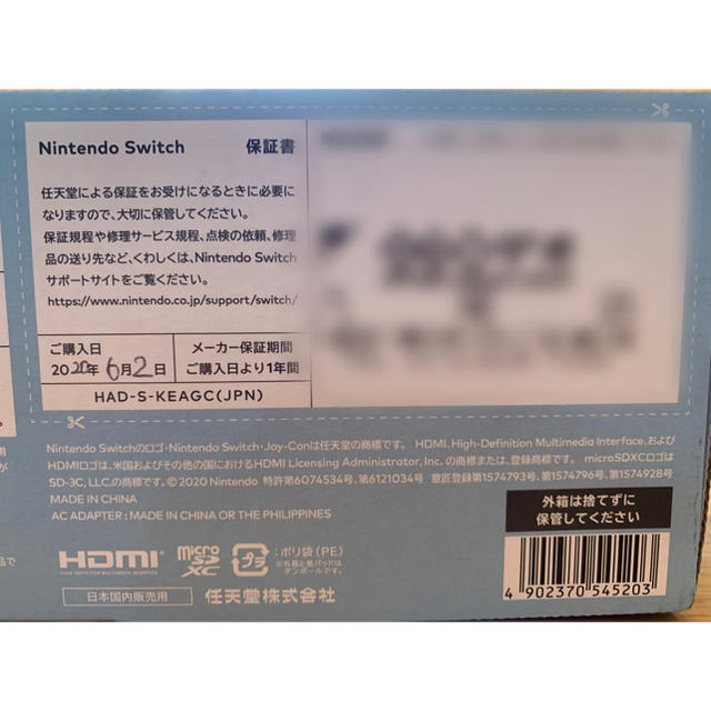 Nintendo Switch あつまれ どうぶつの森セット 2