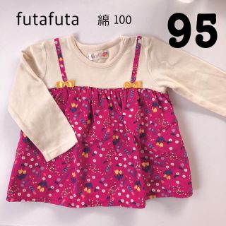 フタフタ(futafuta)の★美品★95cm  futafuta  フタフタ　ロンT  レイヤード　トップス(Tシャツ/カットソー)