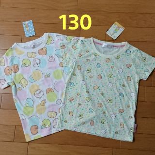 サンエックス(サンエックス)の新品☆130cm すみっコぐらし Tシャツ 2枚 トップス 半袖(Tシャツ/カットソー)