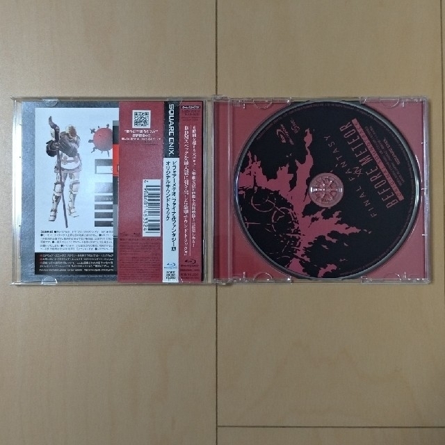 SQUARE ENIX(スクウェアエニックス)のBefore Meteor：FINAL FANTASY XIV エンタメ/ホビーのCD(ゲーム音楽)の商品写真