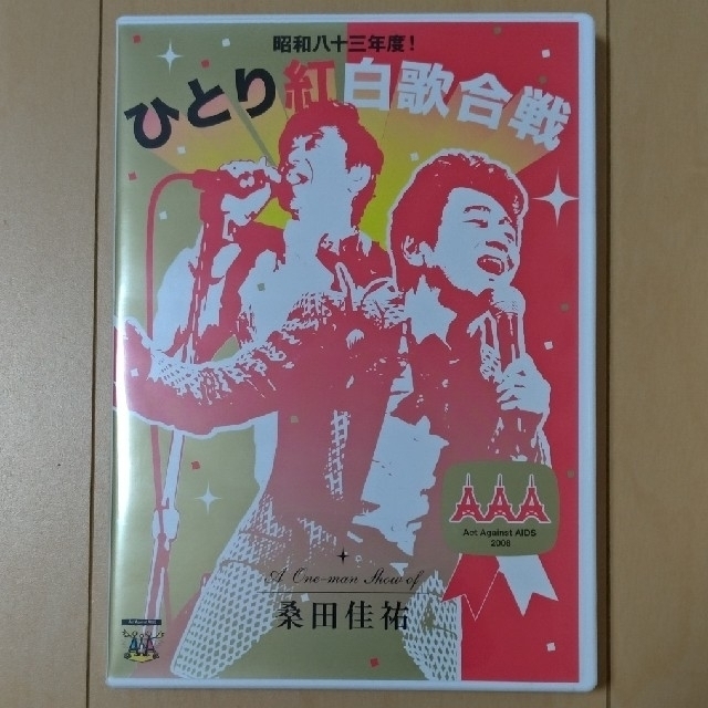 桑田佳祐 昭和八十三年度！ひとり紅白歌合戦 DVD エンタメ/ホビーのDVD/ブルーレイ(ミュージック)の商品写真