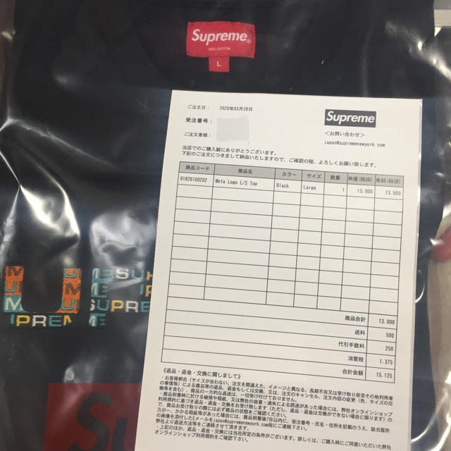 Supreme(シュプリーム)のSupreme 20ss META LOGO L/S TOP 黒 Lサイズ メンズのトップス(Tシャツ/カットソー(七分/長袖))の商品写真