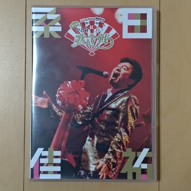 桑田佳祐 昭和八十八年度！第二回ひとり紅白歌合戦 DVD エンタメ/ホビーのDVD/ブルーレイ(ミュージック)の商品写真