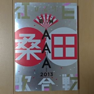 桑田佳祐 昭和八十八年度！第二回ひとり紅白歌合戦 DVD(ミュージック)